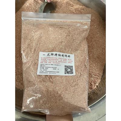 瓦斯特500克饵鲫鱼饵料鲤鱼自配饵强力诱鱼通杀小药添加野河垂饵