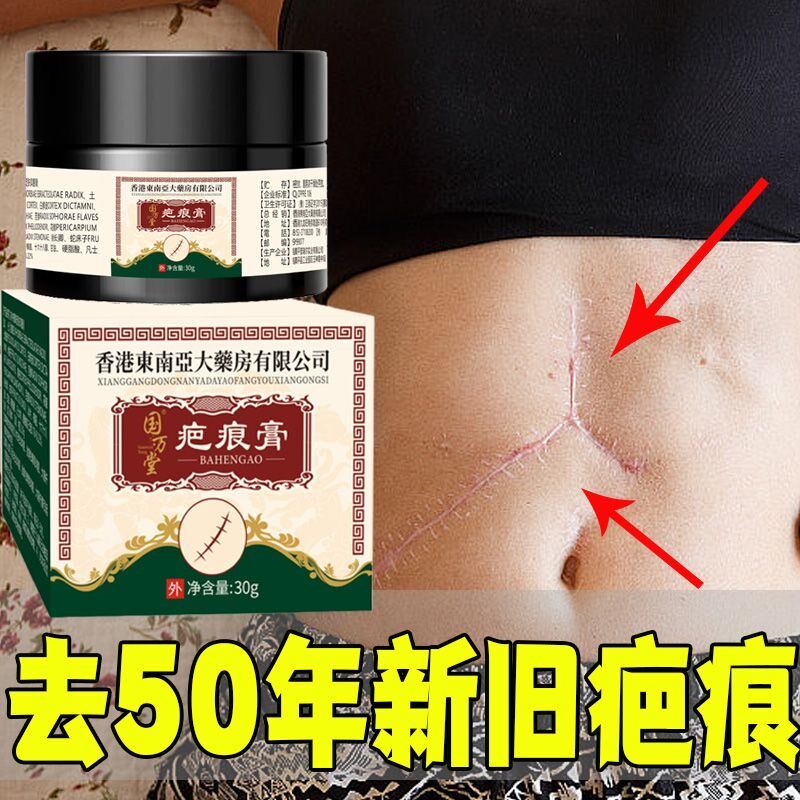 香港大药房刀疤摔伤烫伤增生疤痘坑痘印黑色素祛痘印痘坑面部精华