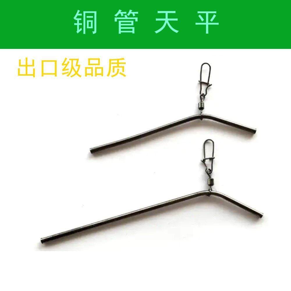 小型铜管天平中通管船钓远投海钓配件钓鱼支架渔具钓组制作,户外/登山/野营/旅行用品,八工竿/虾竿等钓竿,淘宝优惠券,粉丝福利购,淘宝优惠卷