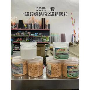 黑坑禁饵粗颗粒空钩粘粉饵料粘饵滑鱼克星鲤鱼青鱼草鱼鲫鱼