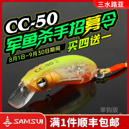 大河奔流CC50羽毛单钩版米诺沉水浮水溪流小胖子军鱼马口路亚假饵