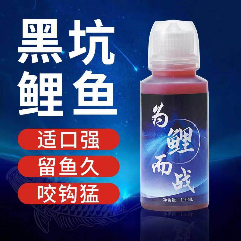 鲤鱼鱼饵添加剂黑坑专用回锅滑口一瓶搞定主攻专钓鲤鱼复合香饵料