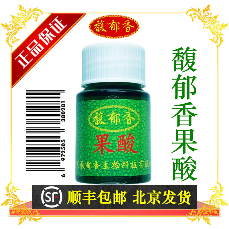 馥郁香果酸钓鱼果酸小药鲤鱼鲫鱼青鱼草鱼鳊鱼鲢鳙罗非鲮鱼促食剂
