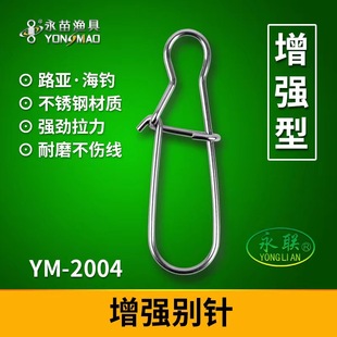 钓鱼渔具海钓配件 强力增强别针 路亚别针链接别针快速连接扣