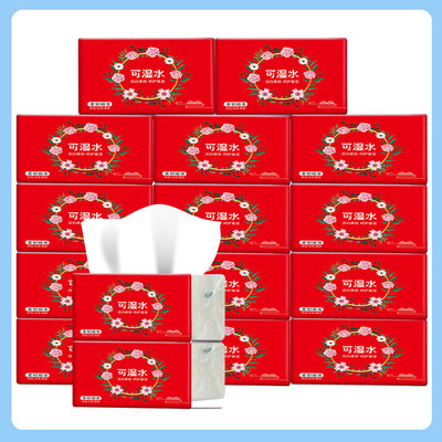 杏林七彩抽纸原生木浆抽取式卫生纸家用卫生面巾纸纸巾