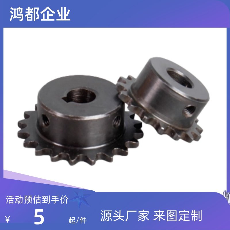 链轮 链条 BSP50B/SP50B34-N-25/28/30/32/35/38/40/45  发黑处理