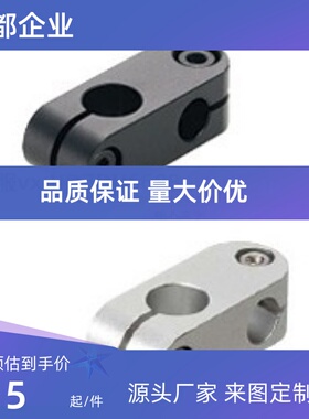 十字管夹 支柱固定夹 连轴器ALKC/ALKW6 8 10 12 15 6 8 10 12 15