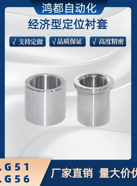 无肩/带肩型定位用衬套YLG51/YLG56-d4 5 6 8 10 12-L5 6 8 10 12