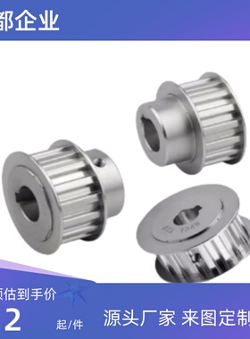 HTPA14S2M060/M100-A-H4/HTPA20S2M040/M060/M100-A-P4/P5/P6带轮