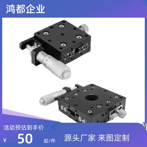 精密位移台 EJB01-25/EJB01-40/EJB01-60/EJB01-80/100 /EJA61-60