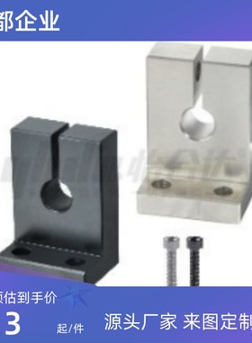 L形 导向轴支座 开口型 GDL01 /02/06/08/09~19-D3/4/5~50-H10~80