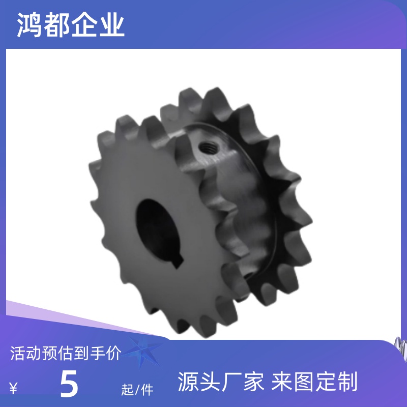 链轮 链条 VLR01/VLR11-50-20/21/-D25/28/30/35/40 材质发黑处理