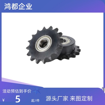 链轮惰轮 VLU01 /11-35/40/50/60-10/12/13/14/15双轴承 发黑处理