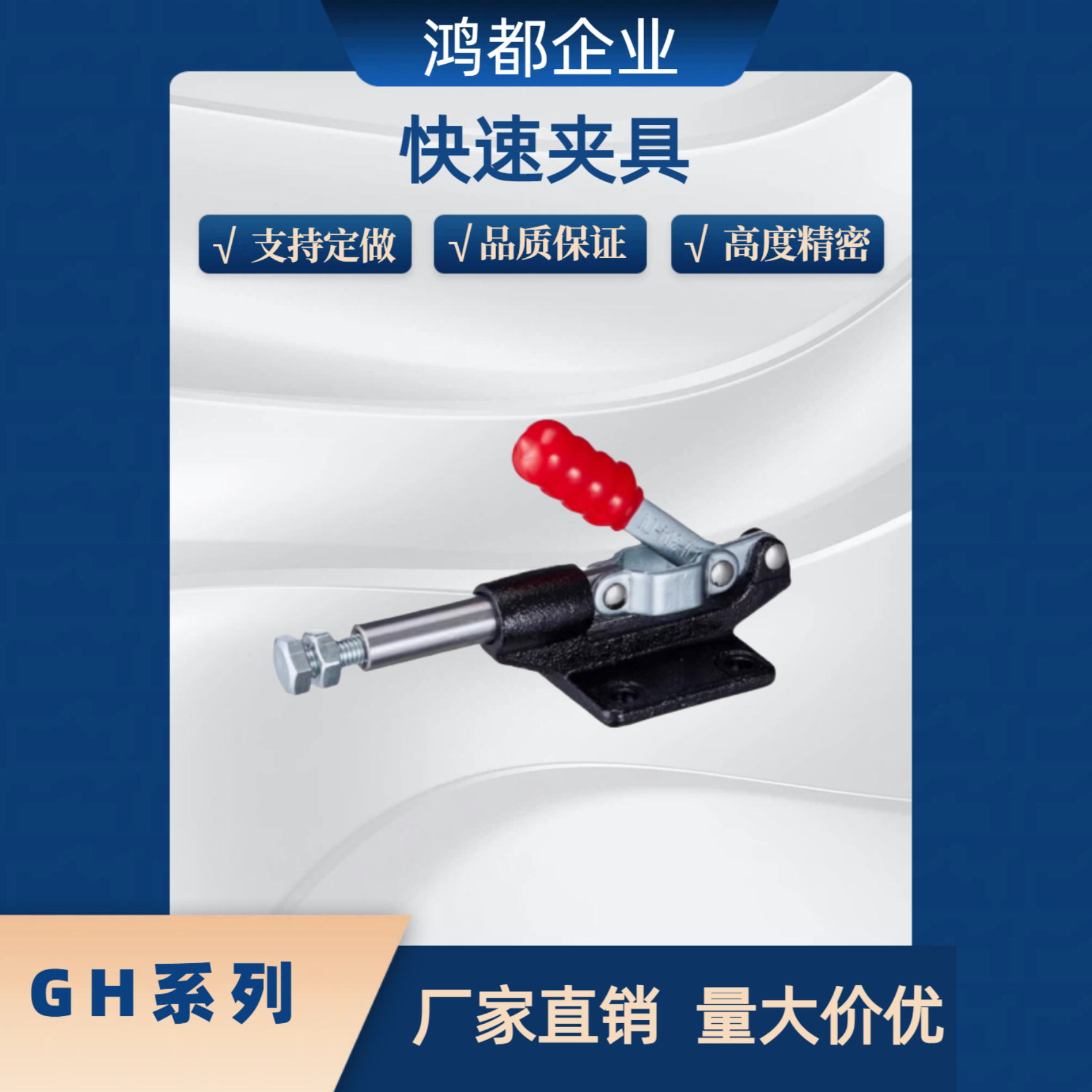快速夹具 GH CS-304-CM EM HM 305-CM-EM-HM-EL 推拉式工装固定钳,金属材料及制品,金属加工件/五金加工件,淘宝优惠券,粉丝福利购,淘宝优惠卷