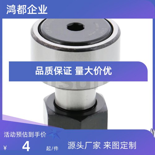 凸轮轴承随动器 CFFAPH18-40 20-47 20-52 24-62 24-72实体偏心型