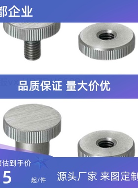 HAW33/34/38/39-M3/4/5/6/8/10-D10/12/16/20/26/30 小径压纹旋钮