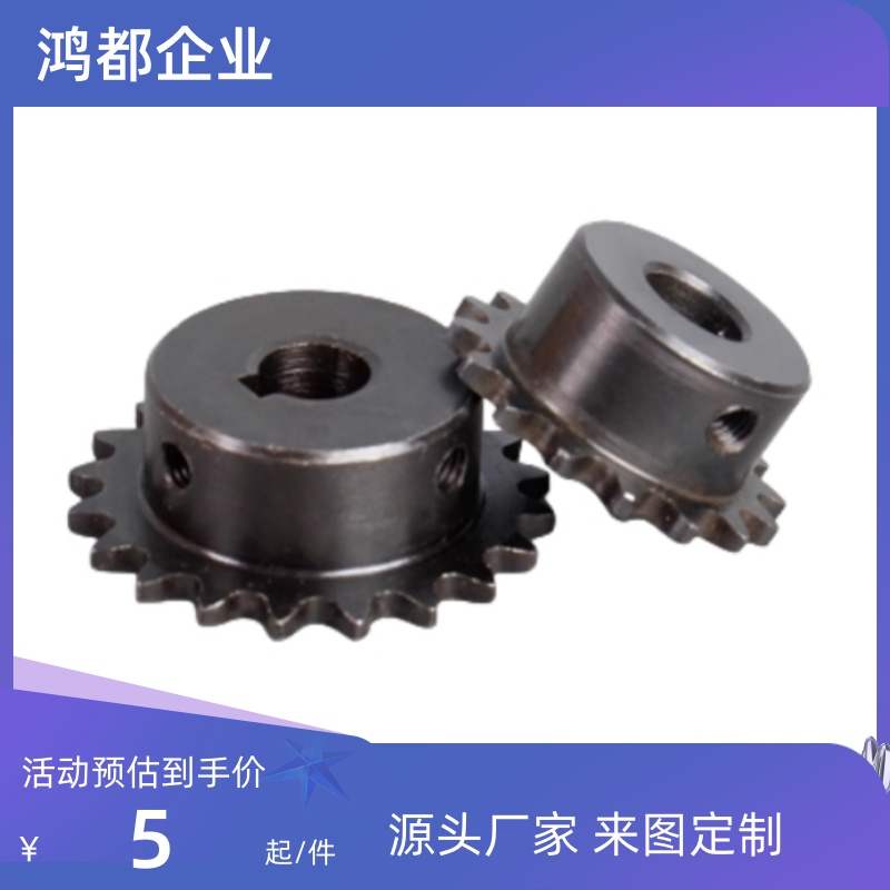 链轮 链条 BSP50B/SP50B19-N-25/28/30/32/35/38/40/45  发黑处理