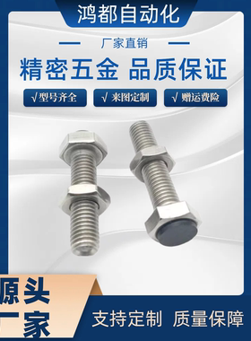 聚氨酯止动螺栓 肩型 SUST10-20/25/30/35/40/45/50/60/SUST10-70