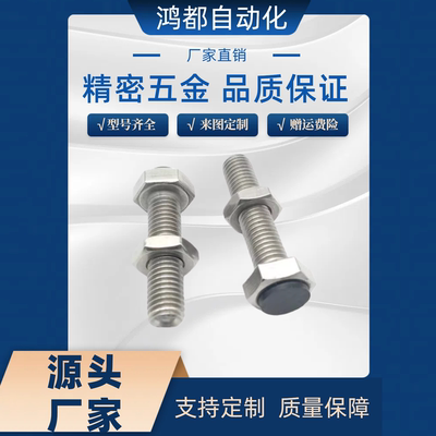 聚氨酯止动螺栓 PSSTH4-15/20/25/PSSTH4-30/PSSTH4-35/PSSTH4-40