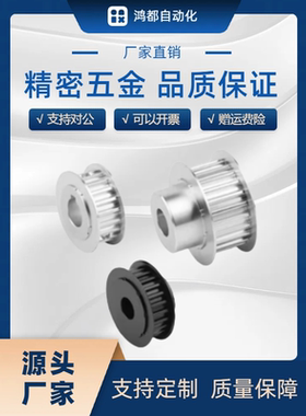 同步带轮高扭矩/S3M型HTPA48S3M100-A-N19/N20/N22/N24/N25同步轮