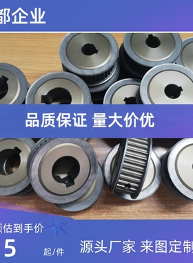 同步轮HTPK26S5M150-A-P/N10/12/14/15 HTPK26S5M100/250-A-P/N款