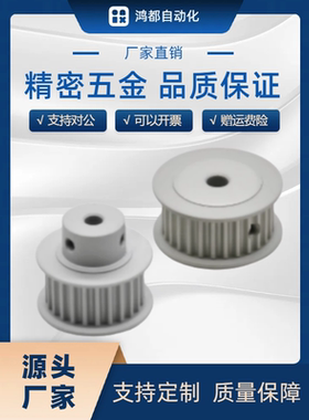 同步带轮高扭矩/S3M型HTPA25S3M100-A-N8/N10/N12/N12.7/N14/N15