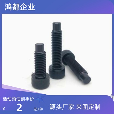 六角杯头止动型 CBBG4 5 6 8 10 碳钢内六角柱 端凸头螺丝 粗牙内