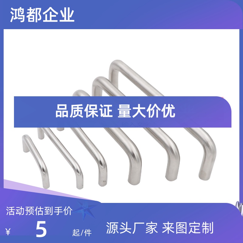C-UHFNSC6/8-60/80/100/120 小型微型 304不锈钢角型折弯拉手把手