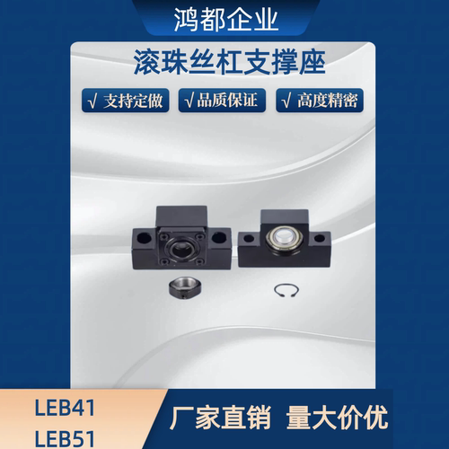 固定侧支持侧/LEB41 51 23-6 8 10 12 15 20 25滚珠丝杠支座AK AF