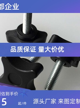 十字 旋钮 螺丝 NCRFNCRM/NPEM/NKPM10/6/8/5-B/10/20/30/40 现货