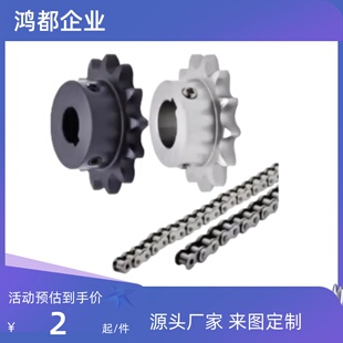 链轮链条SP25B16 材质发黑处理