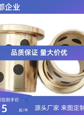替代 MPFZ5-10 12  MPFZ6-10 12 15  MPFZ8-10 12 无油衬套