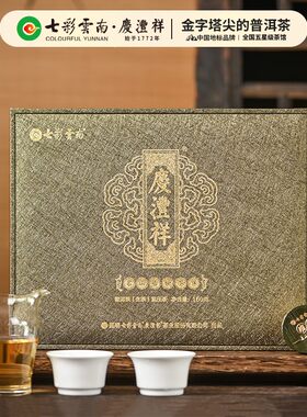 七彩云南古树普洱生茶龙珠礼盒