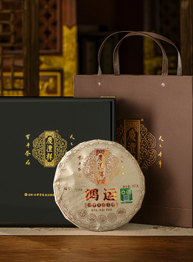 七彩云南普洱茶熟茶鸿运有机班章熟茶饼高档实木礼盒熟普熟普洱茶