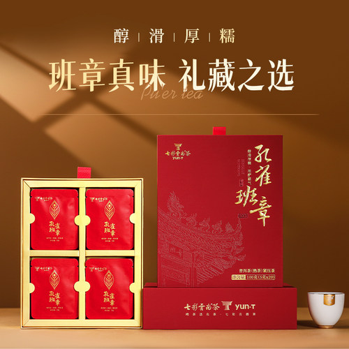 小包装精美孔雀班章普洱100g
