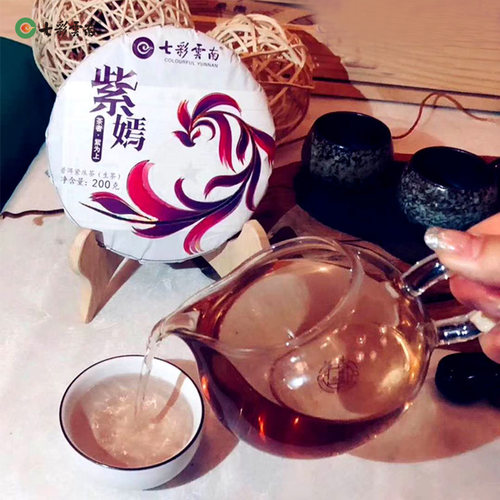 七彩云南普洱茶生茶高花青素小茶饼生普洱茶紫娟茶紫嫣200g - 封面