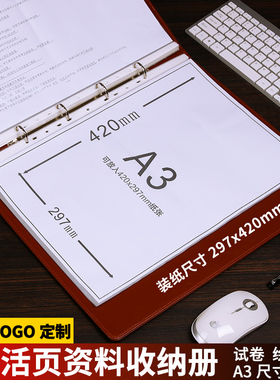 a3收纳册文件夹资料册透明插页打孔活页夹外壳相册图册证书奖状活页本保护套册子大尺寸海报画册活页皮质定制