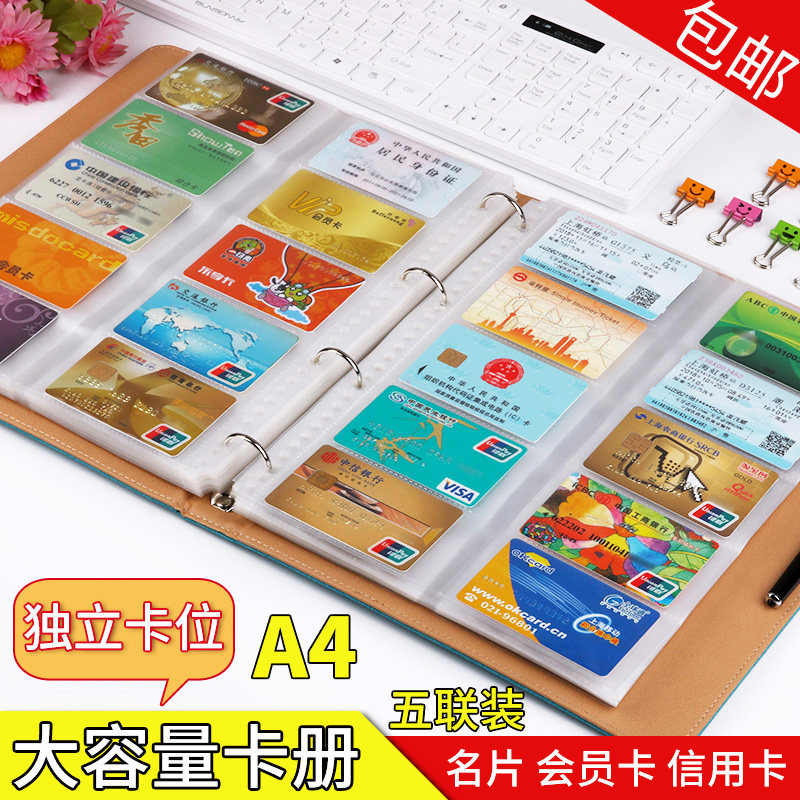 会员卡卡包商务活页大容量名片册图片