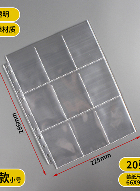 九宫格卡册内页活页夹a4文件夹外壳插页透明卡套替芯三寸拍立得照片相册本儿童字卡收集追星卡片集卡小卡收纳