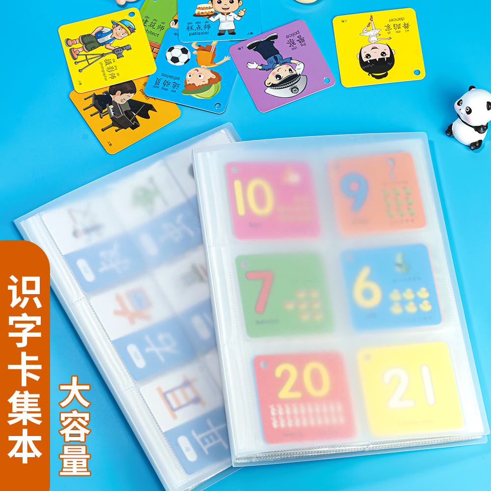 3寸卡册拍立得幼儿园字卡收纳册