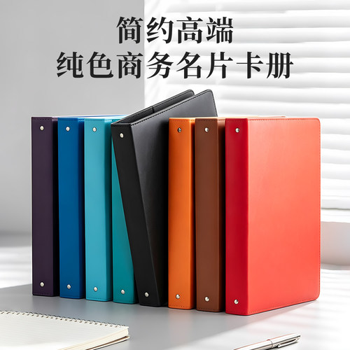 A4活页大容量多卡位名片册