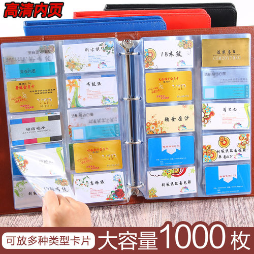 活页名片夹卡册卡包收纳册大容量