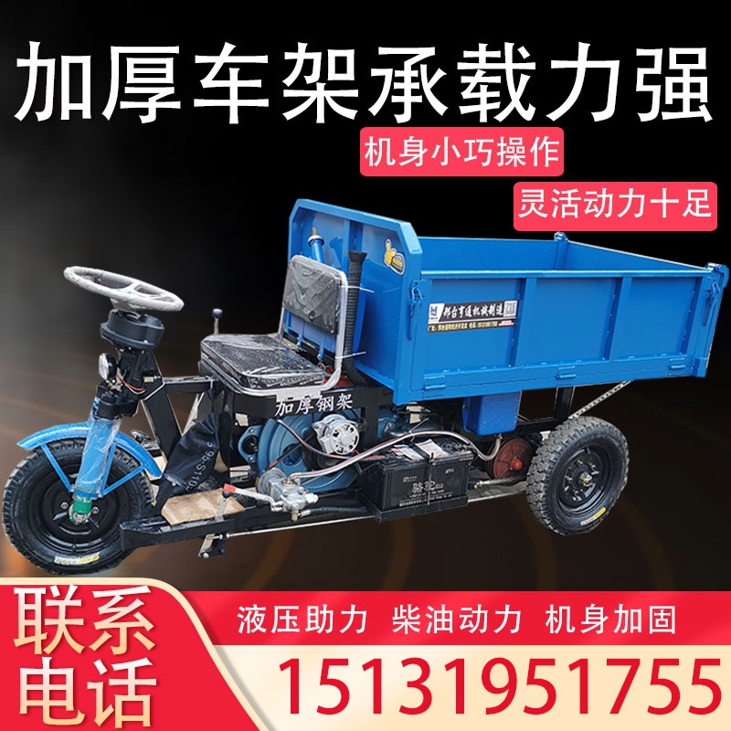 新品新品柴油三轮车l五征农用自卸翻斗燃油拖拉机时风电动小型工y