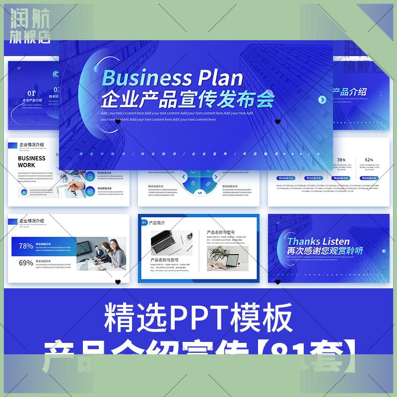 电子版产品介绍ppt简约高级感企业宣传画册工作汇报述职演讲模板