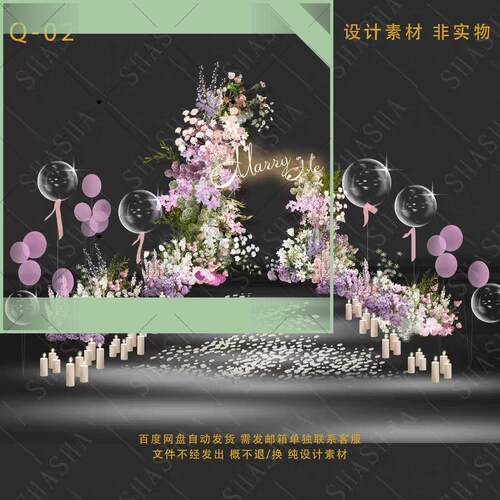 Q-02紫色花艺求婚婚礼布置图生日afterparty素材图psd