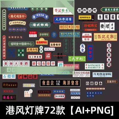 可打印免抠图覆古港风灯牌店铺美陈标题边框招牌装饰AI矢量设计素