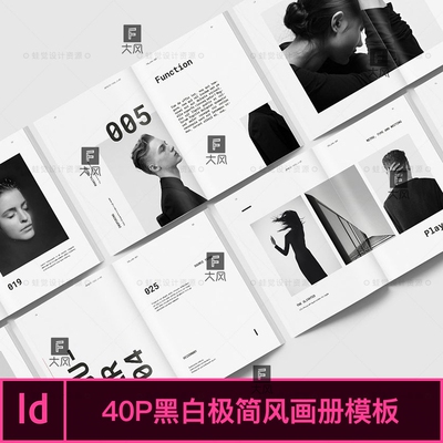 黑白极简风画册设计id模板时尚杂志书籍排版InDesign源文件素材
