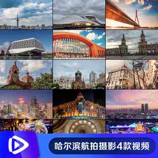 4K哈尔滨摄影 圣索菲亚大教堂大剧院冰雪大世界航拍视频素材
