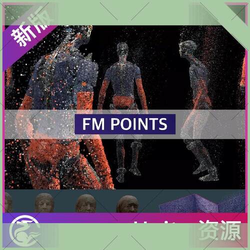 Unity特效 点云 模型点云化 混合点云网格 实时点云 FM Points
