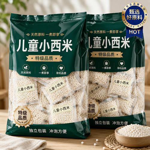 【正宗无添加】西米露芒果椰奶